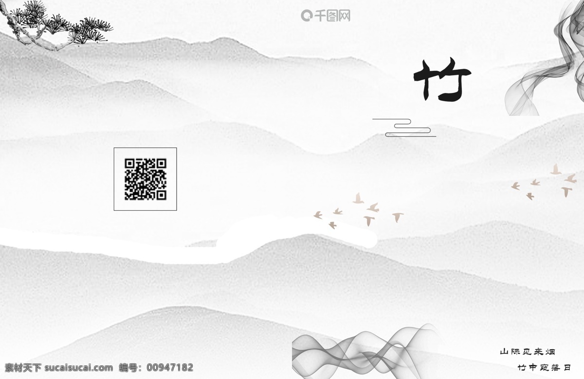 简约 水墨 运动 画 册封 黑白 画册 封面 中国风