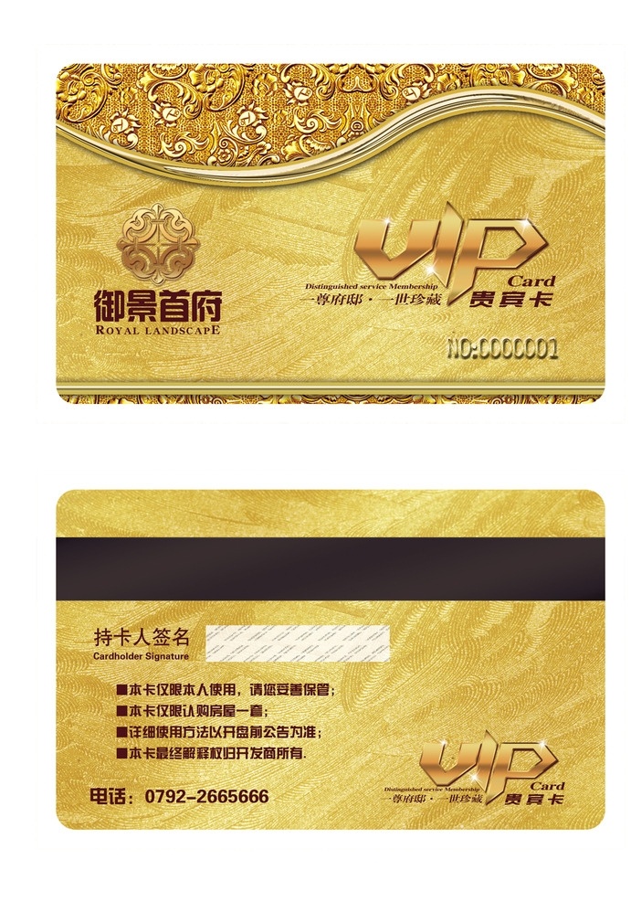 会员卡 贵宾卡 房地产 房产 vip 名片卡片