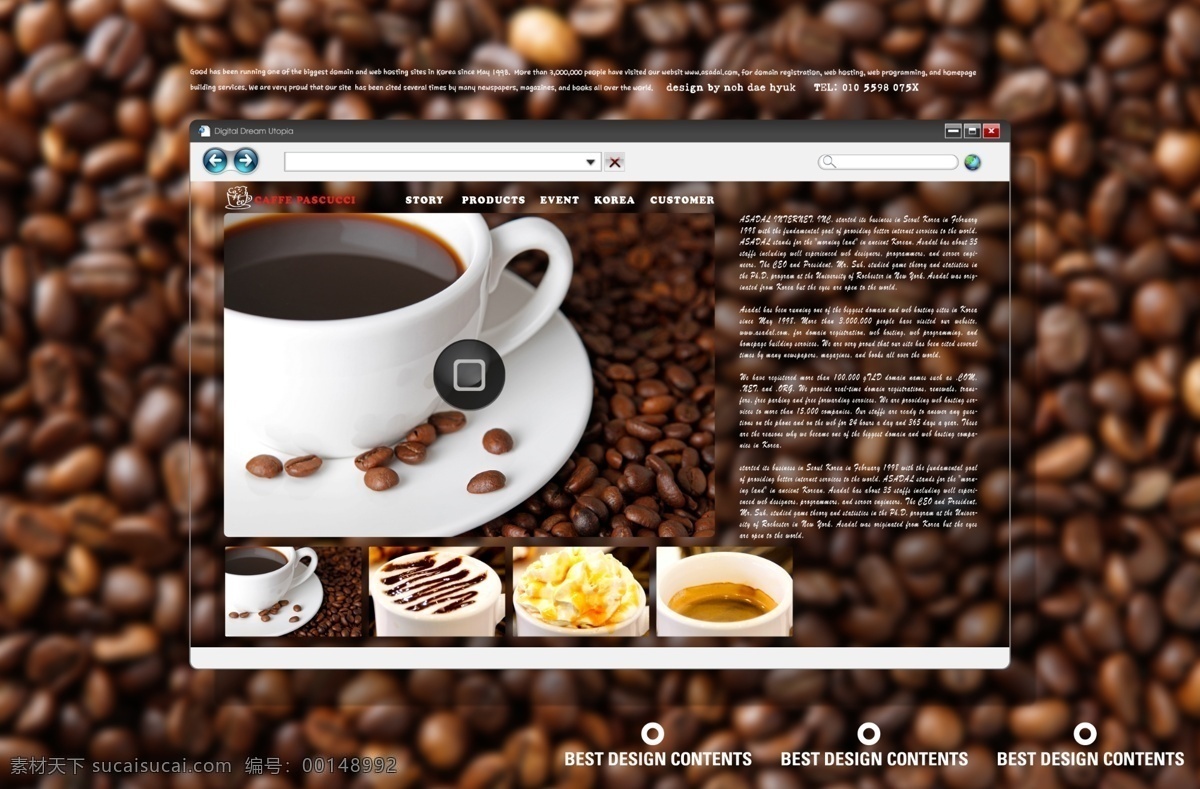 咖啡网页模板 咖啡网站 网页模板 网站模板 咖啡豆 可可豆 广告设计模板 psd素材 黑色