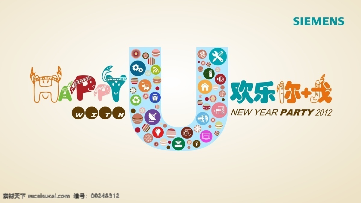 欢乐 加 矢量 白色