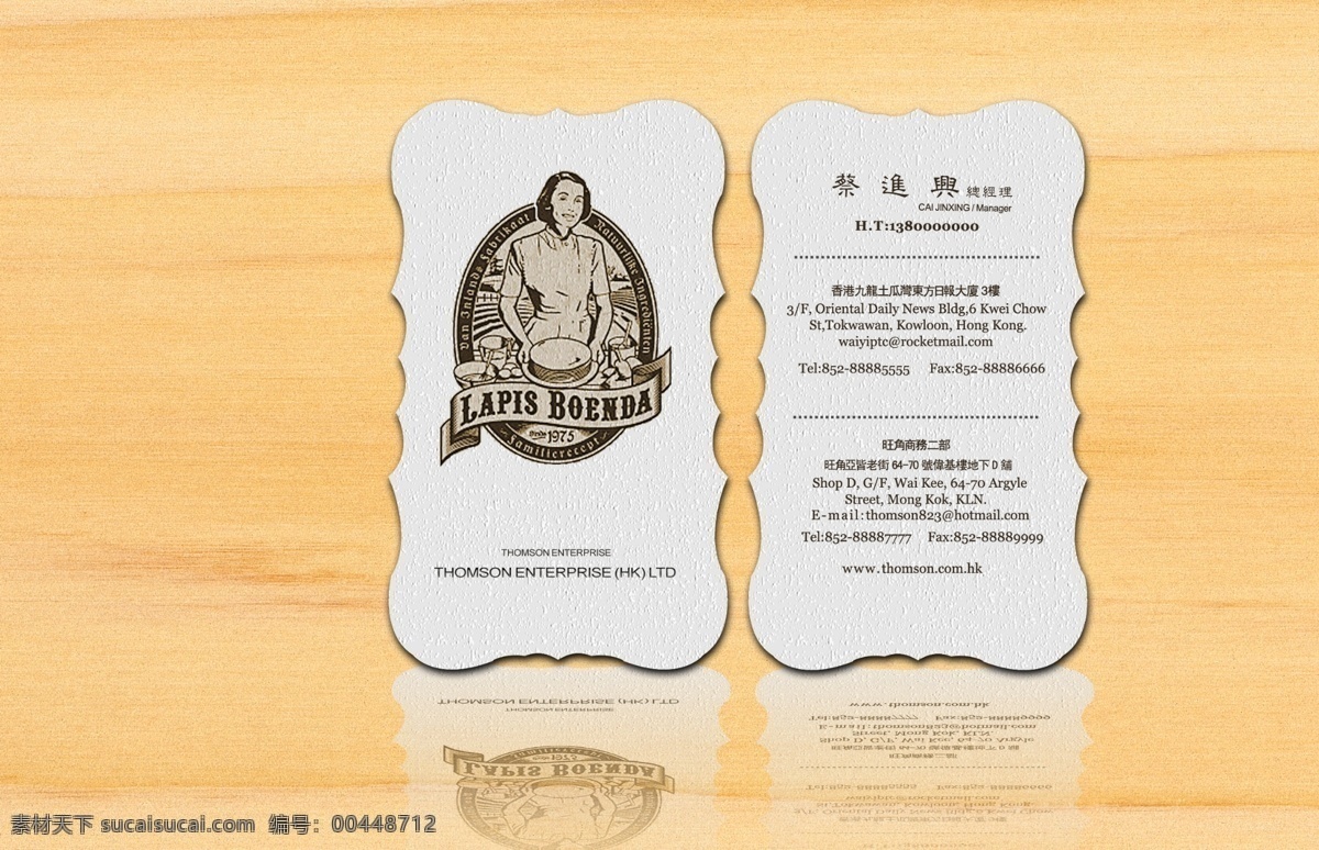异形名片 名片模版 特色名片 名片样板 古典板式 文化艺术 深咖啡色 名片模板 名片设计 广告设计模板 源文件