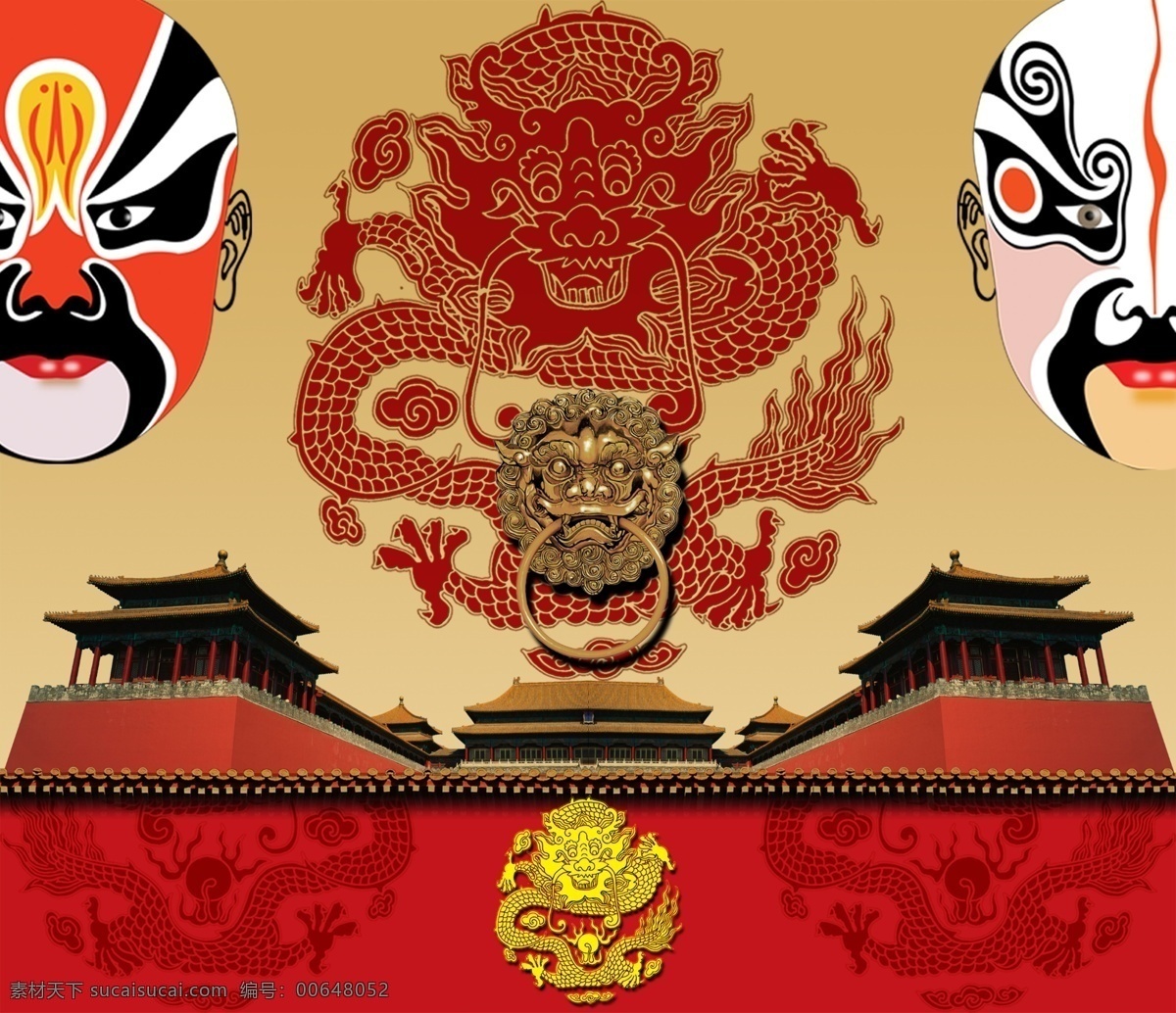 紫禁城 脸谱 老北京 京剧脸谱 龙纹 红墙