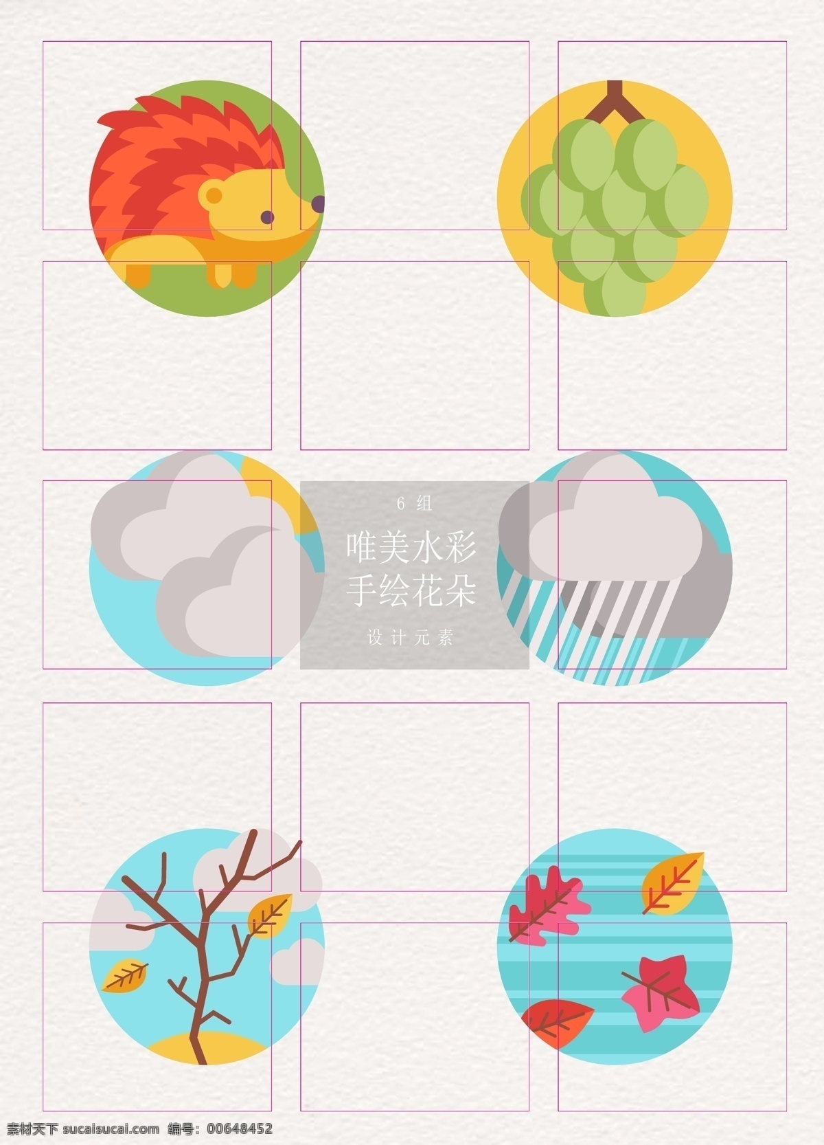 清新 秋季 矢量 元素 卡通 矢量图标 葡萄 枫叶 ai设计 秋季元素 刺猬 天气 多云 雨天 落叶 枯木