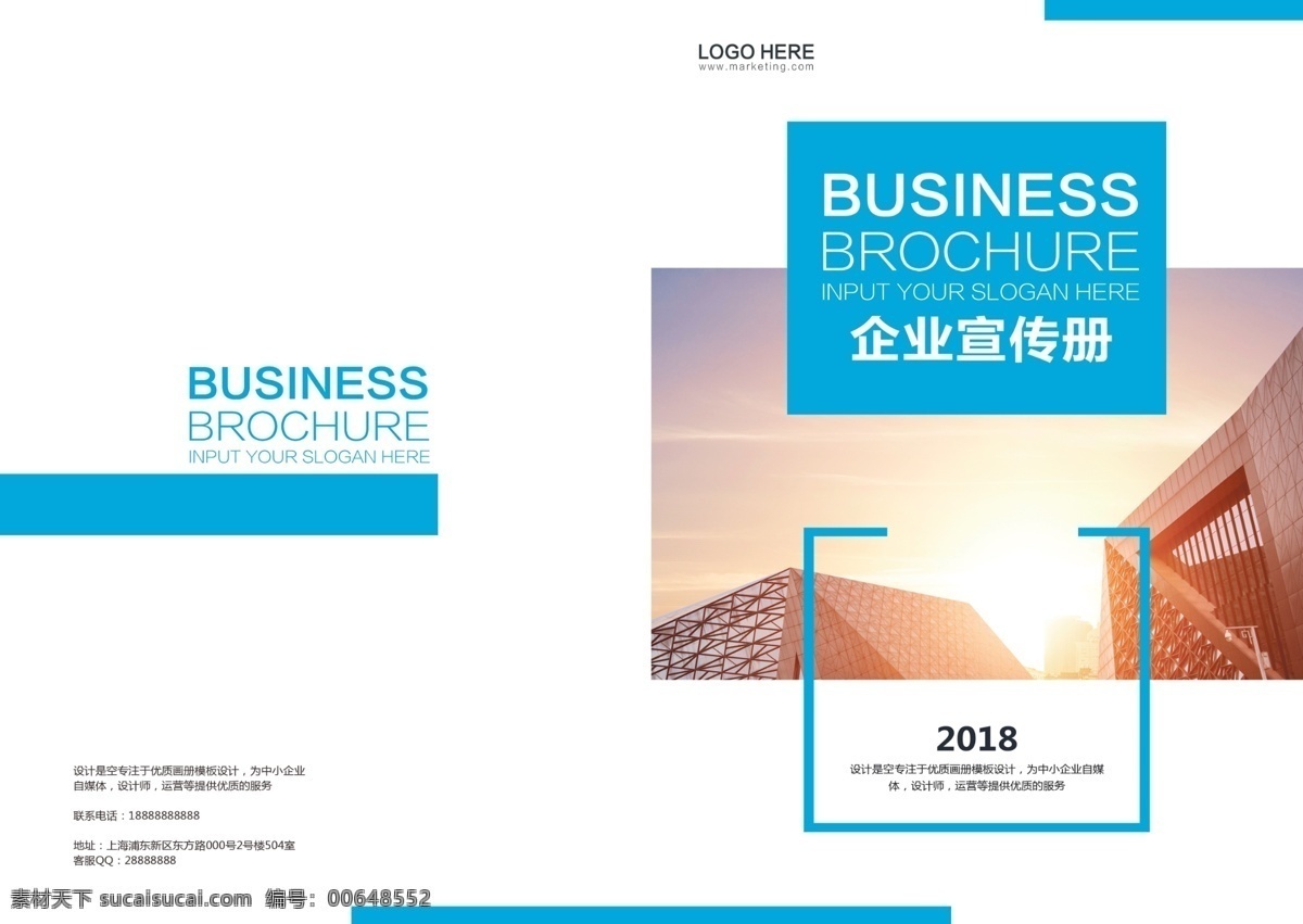 蓝色 大气 创意 企业 宣传画册 模板 免费 企业画册封面 免费模板 画册 红色 整套 企业画册模板 招商画册模板 大气蓝色 蓝色模板 蓝色企业