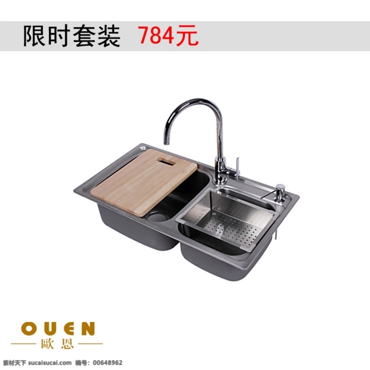 分层 打折 高档 高贵 豪华 简约时尚 拉丝 奢侈 不锈钢水槽 恒温龙头 洗菜盆 厨房龙头 拉丝表面 卫浴 五金 浴室五金 电镀 淘宝素材 淘宝内页 淘宝首图 折扣 源文件 装饰素材 室内装饰用图