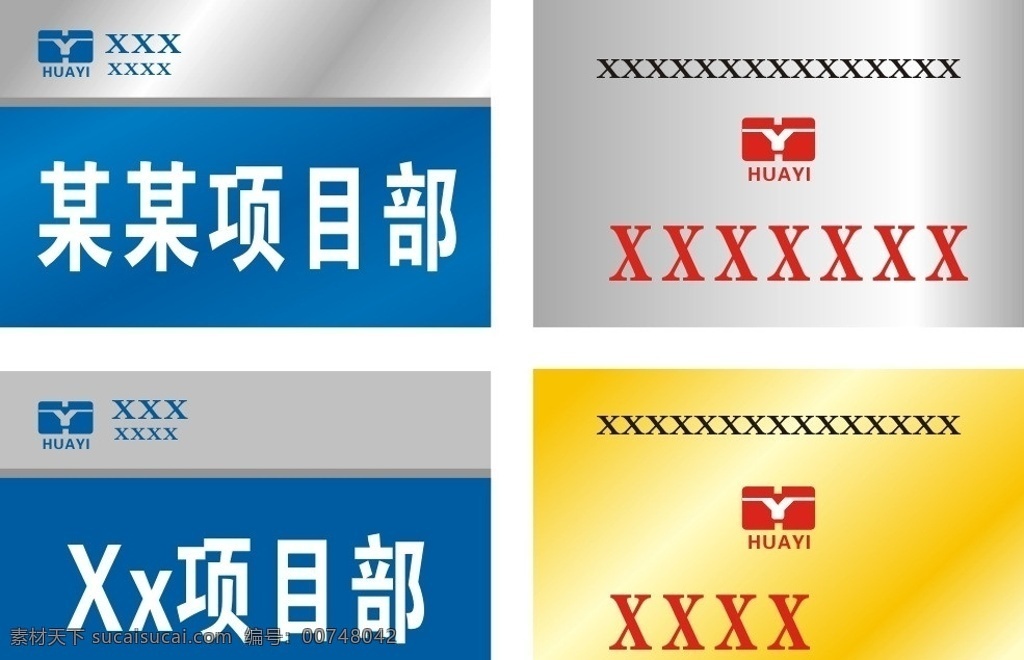 不锈钢牌 效果图 蓝色 矢量