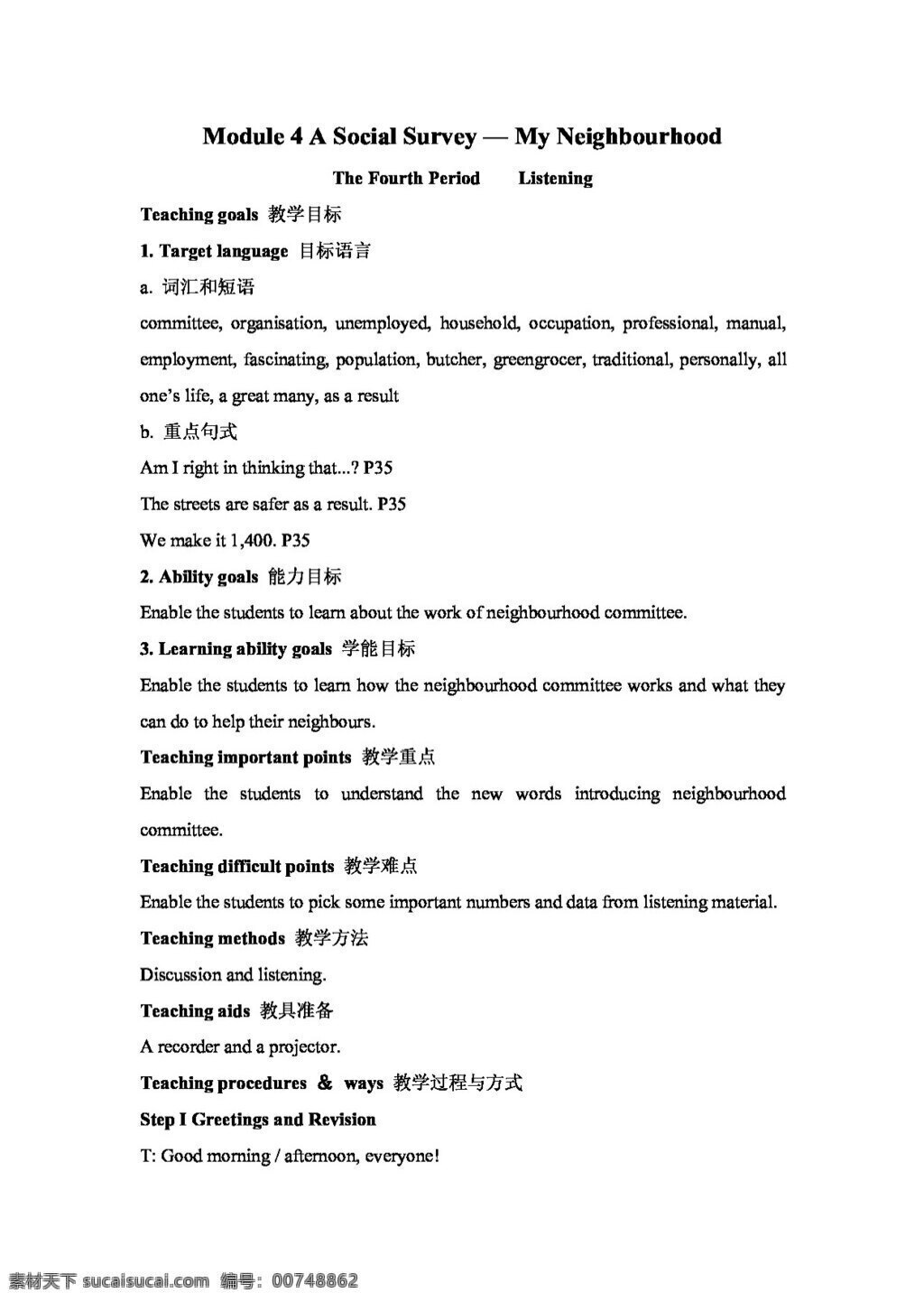 英语 外 研 版 山西省 高一 module a social surveymy neighbourhood the fourth period listening 必修1 教案 外研版