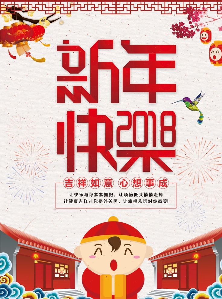 新春快乐 春节 鼠年 元旦 2020 2020年 2020鼠年 鼠年春节 鼠年大吉 鼠年吉祥 新年 庚子年 鼠年海报 鼠兆丰年 金鼠迎春 鼠年贺岁 瑞鼠迎春 福鼠迎春 福鼠贺岁 鼠年除夕 鼠年如意 金鼠送福 金鼠纳福 鼠年快乐 鼠钱年 好运鼠于你 春节海报 新年海报 鼠年素材 鼠年挂画 鼠年背景 鼠年年会 节日