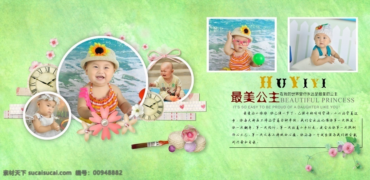 儿童相册 写真 圆形 婚纱 模板 花边 寄语 韩风 儿童摄影模板 摄影模板