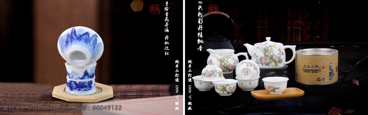 古典 陶瓷 茶杯 茶壶 中国风 原创设计 原创海报