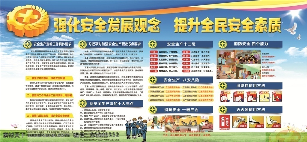 工地 质量安全 展板 模板 质量 安全