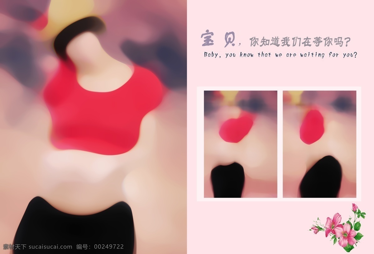 孕妇照 妈妈照模版 大肚照 亲子照 孕妇模版 其他模板 摄影模板 源文件