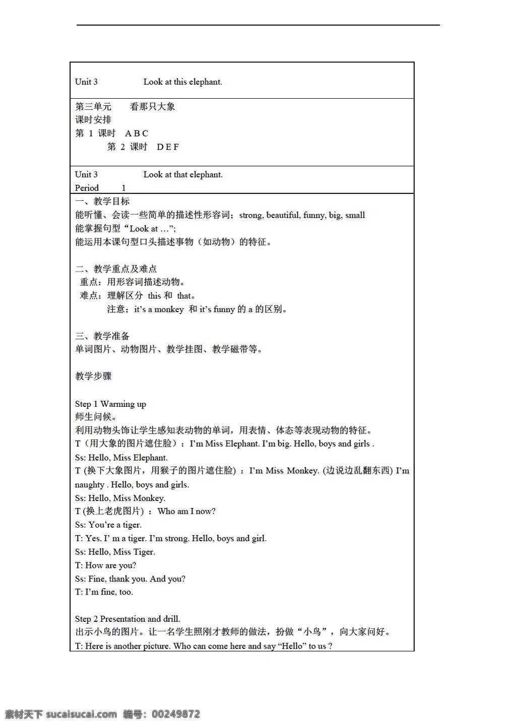 四 年级 上 英语 unit look at that elephant 导 学 案 课时 湘少版 四年级上 学案