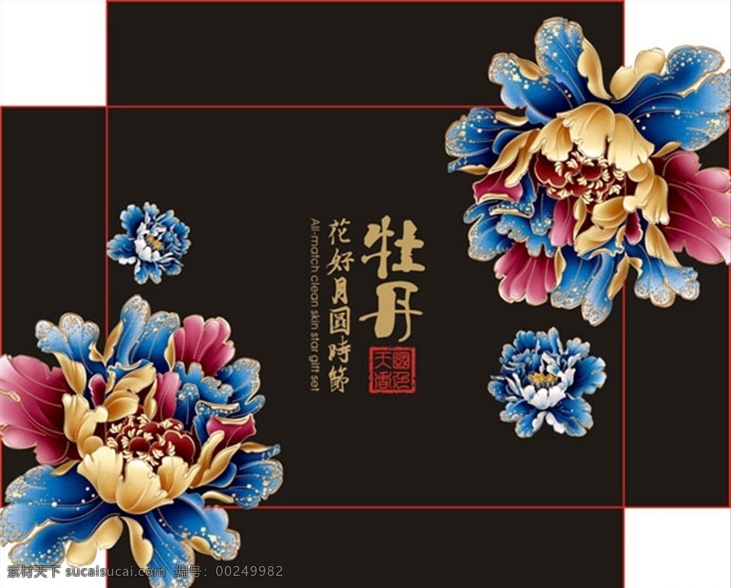 月饼包装 平面图 月饼盒 包装设计 茶叶包装 茶叶盒包装 特产包装 礼盒设计 礼盒包装 高档包装 高档月饼包装 月饼礼盒 月饼套装 经典包装 高贵包装 时尚包装 酒店月饼盒 点心包装 传统包装 中式月饼包装 西式月饼 月饼包装盒 礼盒 茶点包装 经典礼盒 月饼盒包装