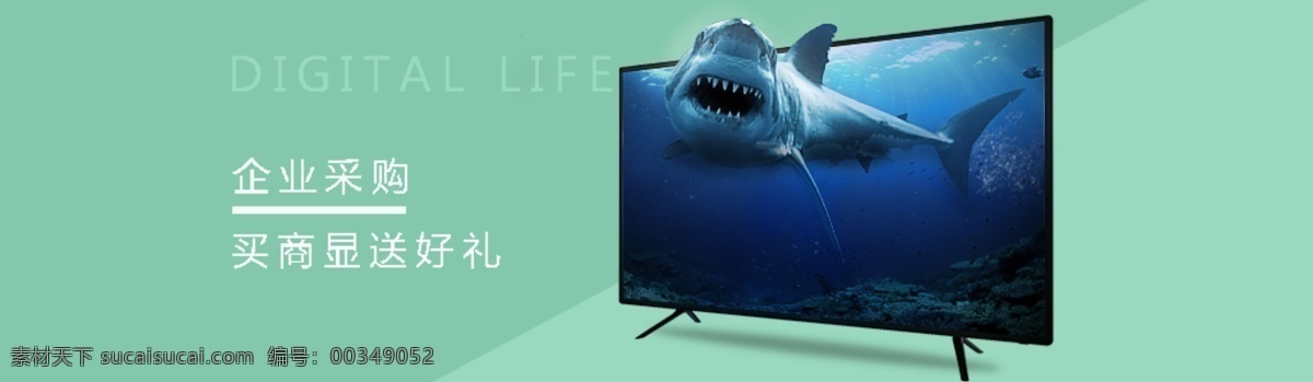 电子产品 鲨鱼 效果 电商 淘宝 京东 商业显示器