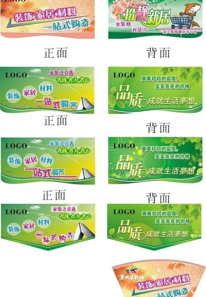 吊牌 样板 pop吊旗 pop设计 吊旗 装饰海报 吊牌样板 海报 矢量 pop