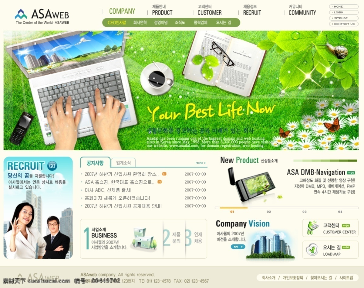 商业 生活 产品 公司 网页模板 网页素材