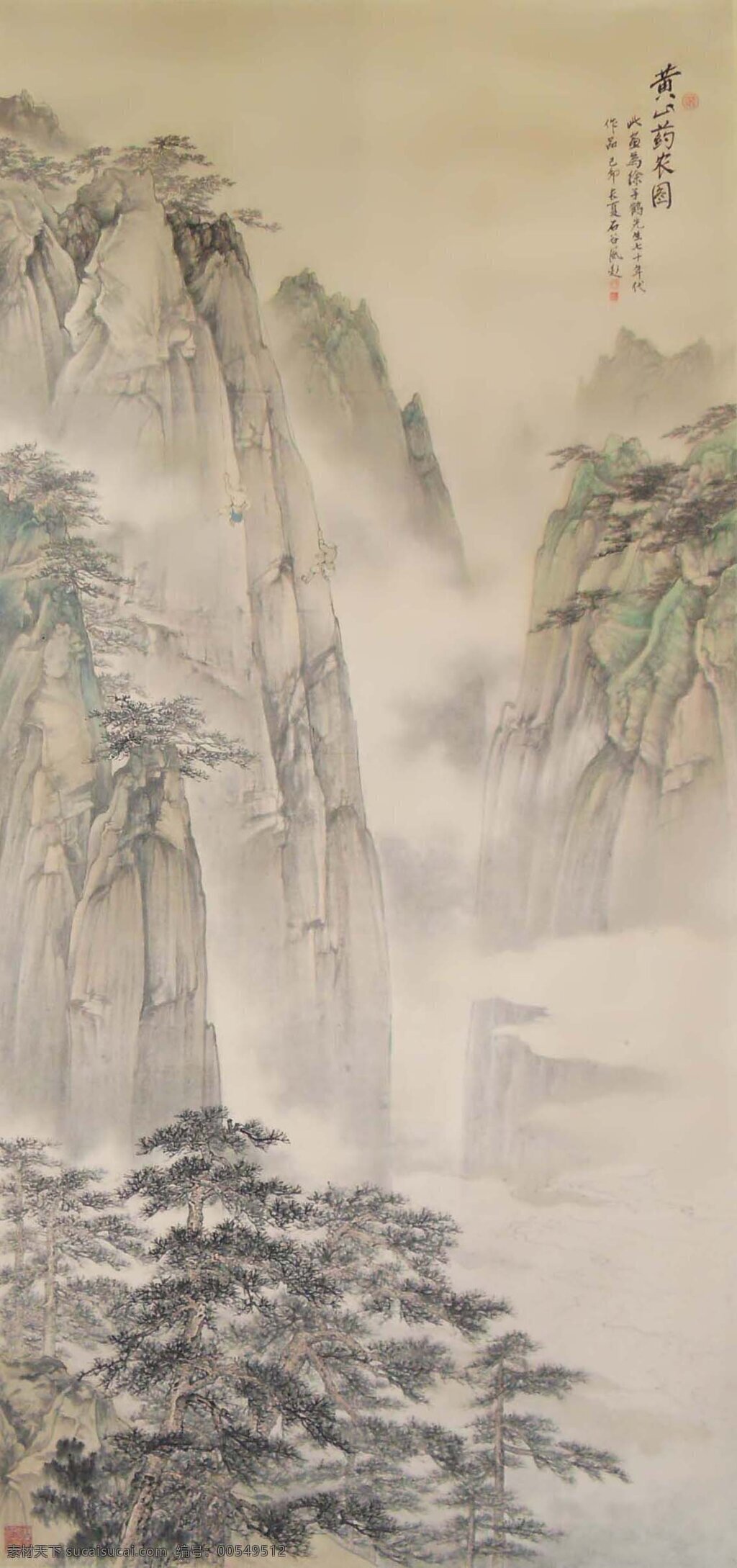 山水画 国画 中国画 山水国画 国画山水 写意画 彩墨山水画 书法 大师作品 风景画 写意 写意国画 国画写意 墨迹 水墨画 绘画 树木 植物 山峰 山 云雾 奇峰 绘画书法 文化艺术