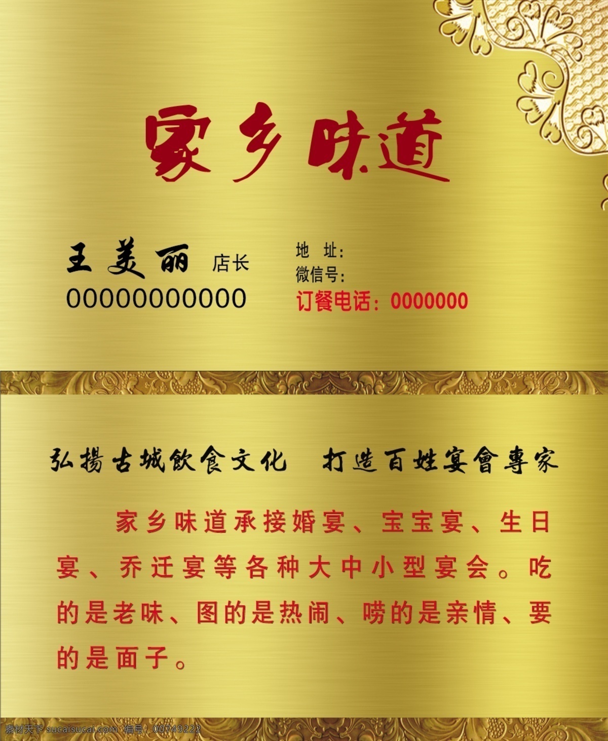 金色金卡 钻石金卡 金卡模板 银行金卡 高档金卡 现金卡 礼金卡 美容金卡 酒店金卡 黄金金卡 化妆品金卡 金卡设计 质感金卡 奢华金卡 服装金卡 美发金卡 珠宝金卡 金店金卡 积分金卡 娱乐金卡 酒吧金卡 会所金卡 金卡下载 金卡印刷 vip金卡 会员金卡 贵宾金卡 代金卡 尊贵金卡 钻石卡 金卡