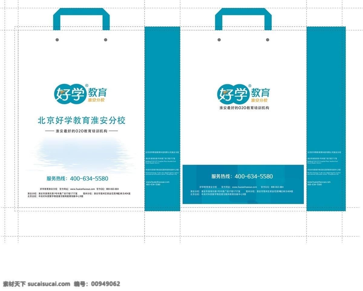 淮安 好学 教育 纸袋 好学教育 绿色 手提袋 物流 创新 厚德教育 o2o 培训结构
