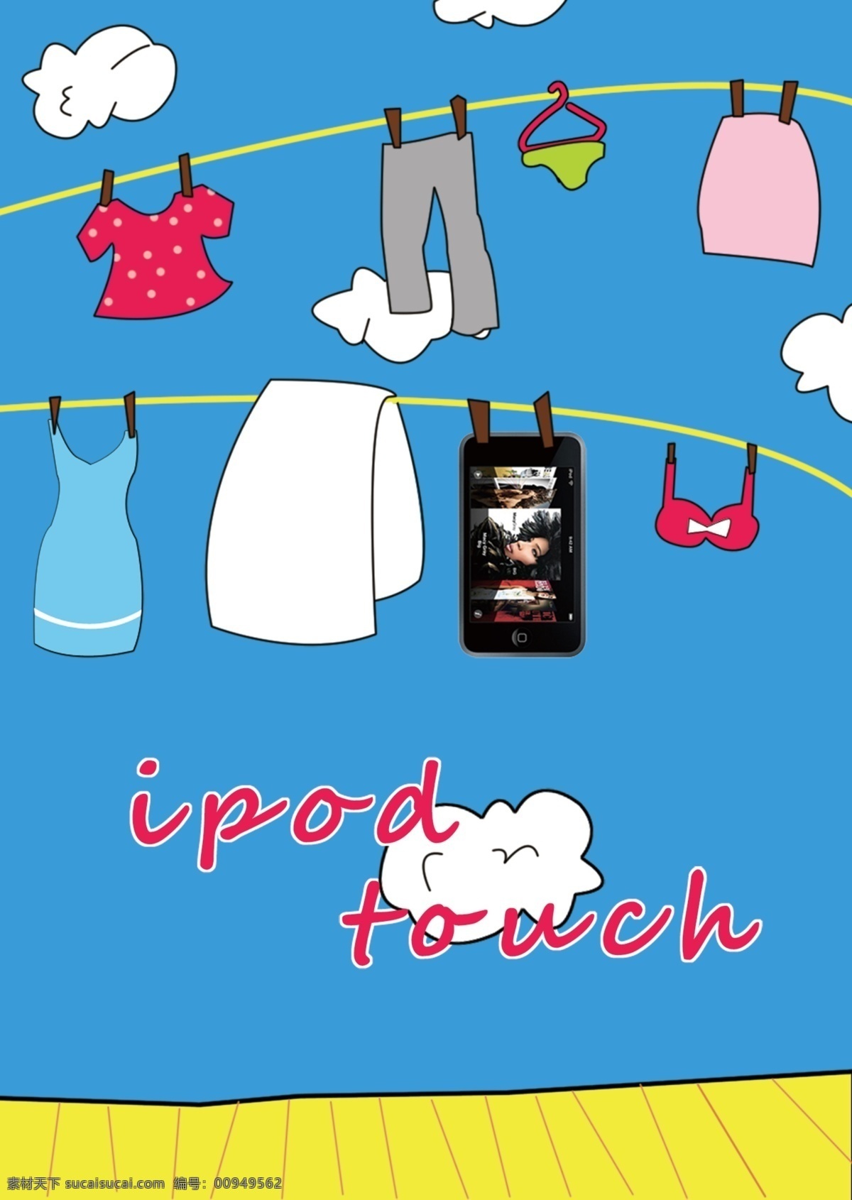 ipod mp3 mp4 touch 被子 插画 短裙 广告设计模板 海报 时尚 晾衣架 内衣 裤子 内裤 文胸 连衣裙 云 蓝天 裙 绳子 晾晒 画报 内页 童趣 夹子 源文件 其他海报设计