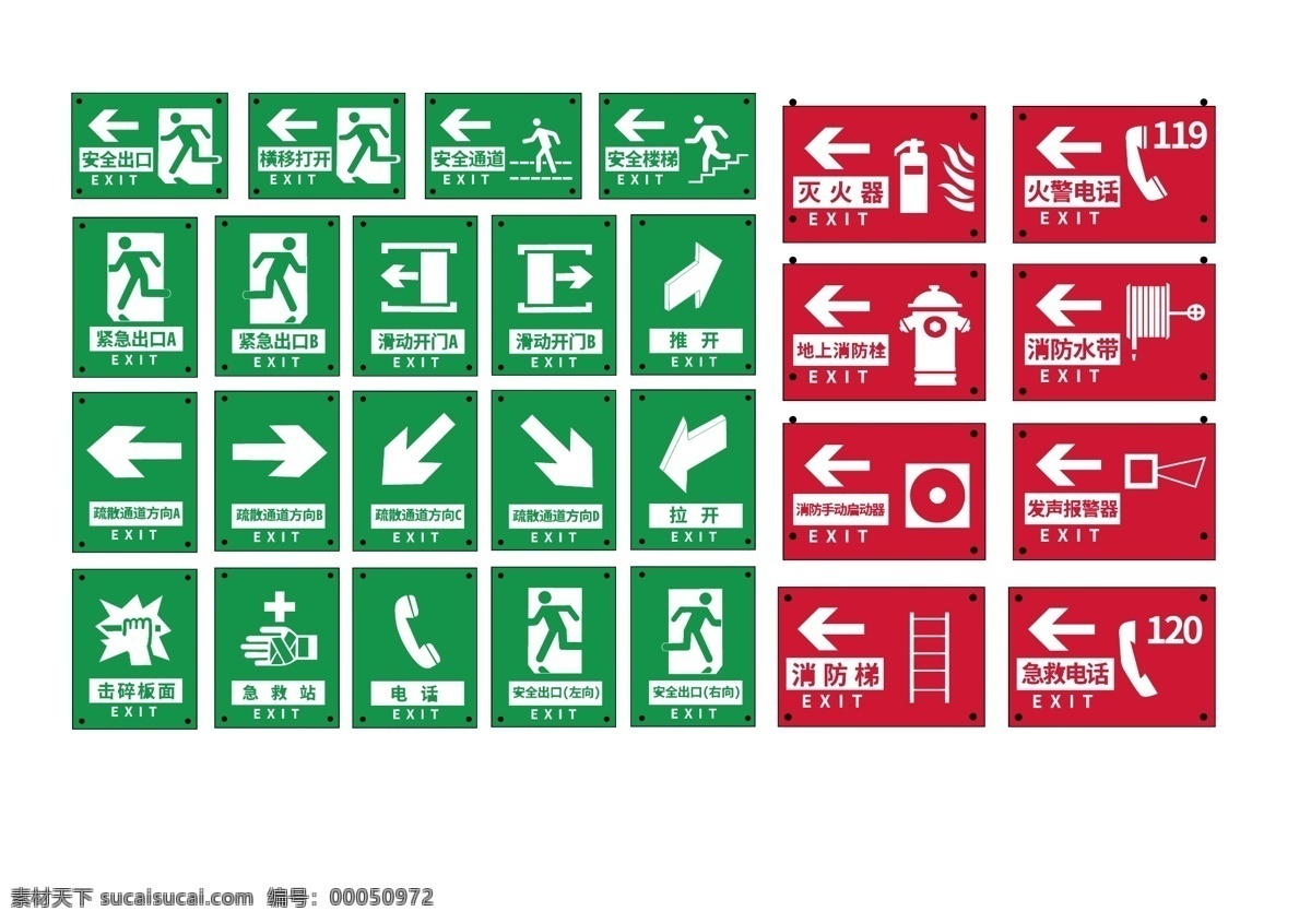 消防器材 指示 安全 标识 消防器材指示 安全标识 消防 器材 标识标志图标 标志图标 其他图标