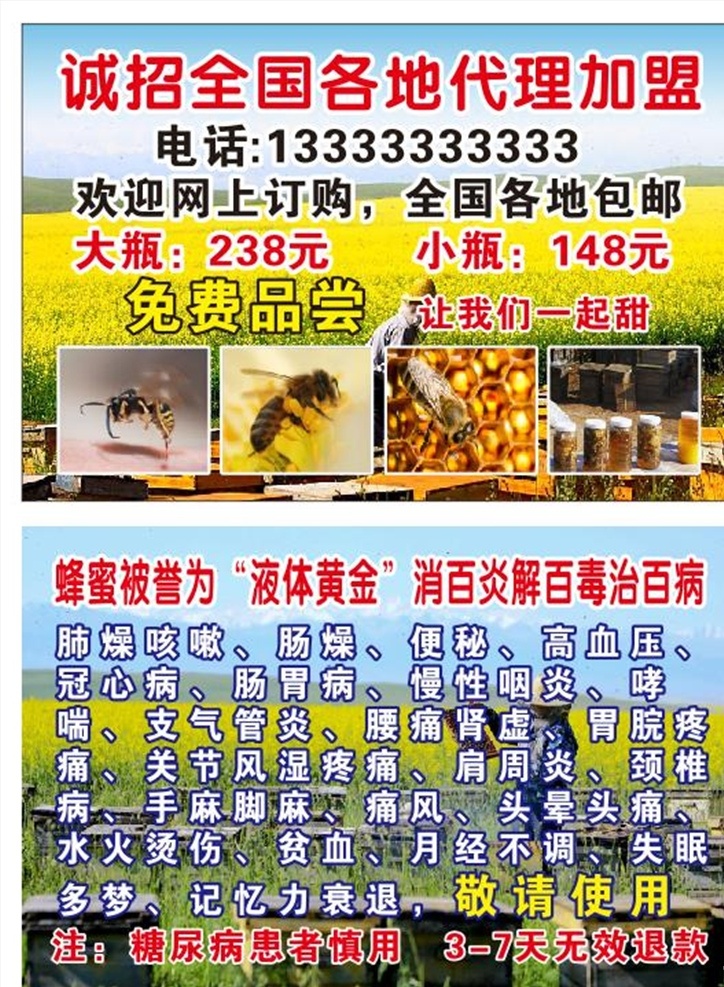 名片 底版 模板 蜂蜜名片