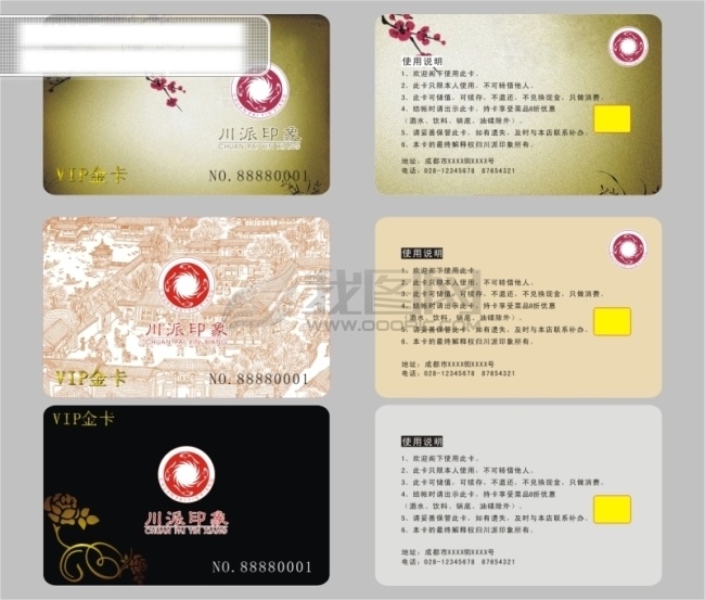 卡片 vip 打折卡 花纹 会员卡 金卡 卡片设计 名片模板 名片模版 名片设计 名片制作 优惠卡 名片卡 其他名片