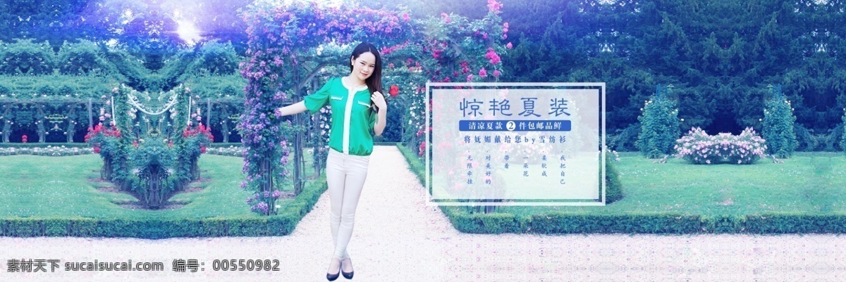 公园 海报背景 女装海报 淘宝海报 淘宝 海报 模板下载 淘宝界面设计 淘宝女装海报 夏装 夏装海报 小清新 淘宝装修模版 源文件 淘宝素材 其他淘宝素材