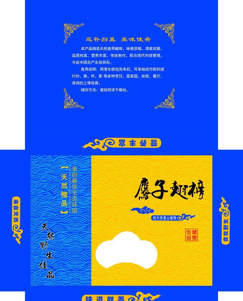 包装 包装设计 蘑菇 香菇 矢量 模板下载 香菇包装 条盒 外包 psd源文件 文件 源文件