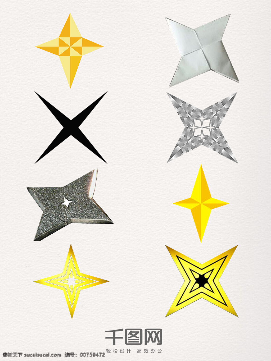 创意 四角 星 装饰 图案 黄色四角星 手叠四角星 黑色 实物 手绘 简约