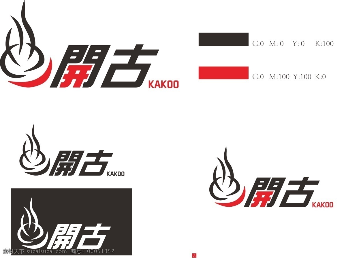 logo 标识标志图标 茶叶 企业 标志 开 古 矢量 开古茶叶 开古