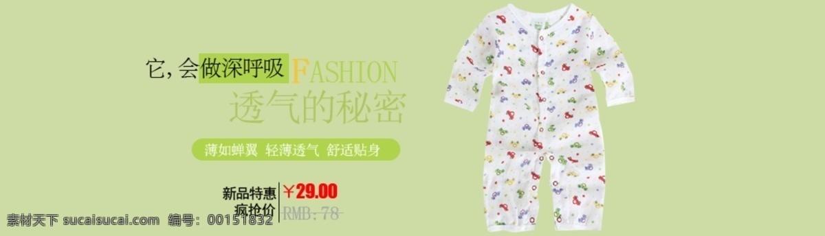 春季 新款 纱布 连体 衣 春季新品 连体衣 会呼吸的衣服 纱布系列 原创设计 原创淘宝设计