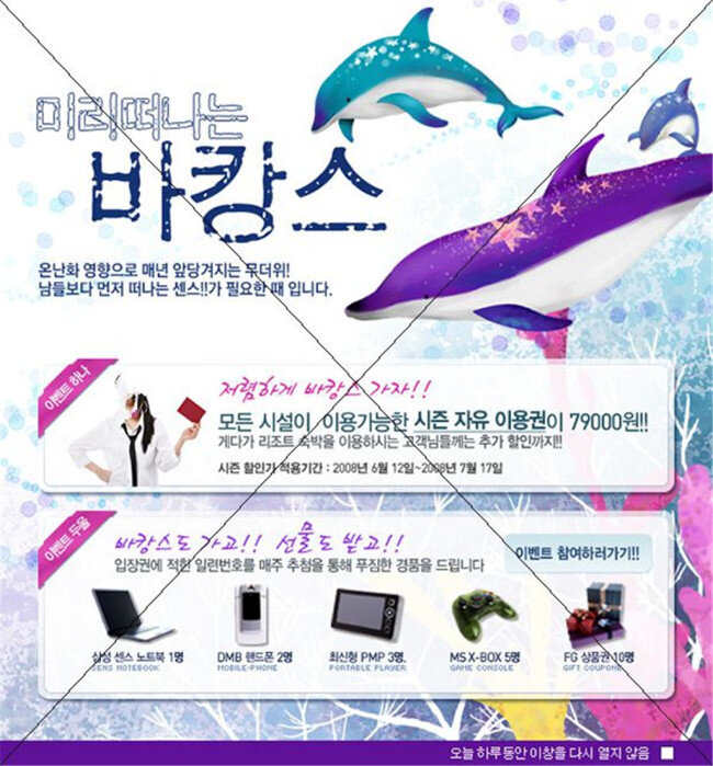 电子产品 网页 广告 网页广告 宣传广告 网页宣传 白色