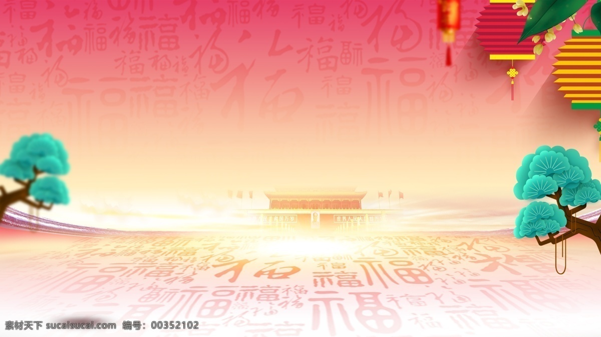 松柏 灯笼 喜庆 新春 背景 中国风 节日背景 春节背景 猪年背景