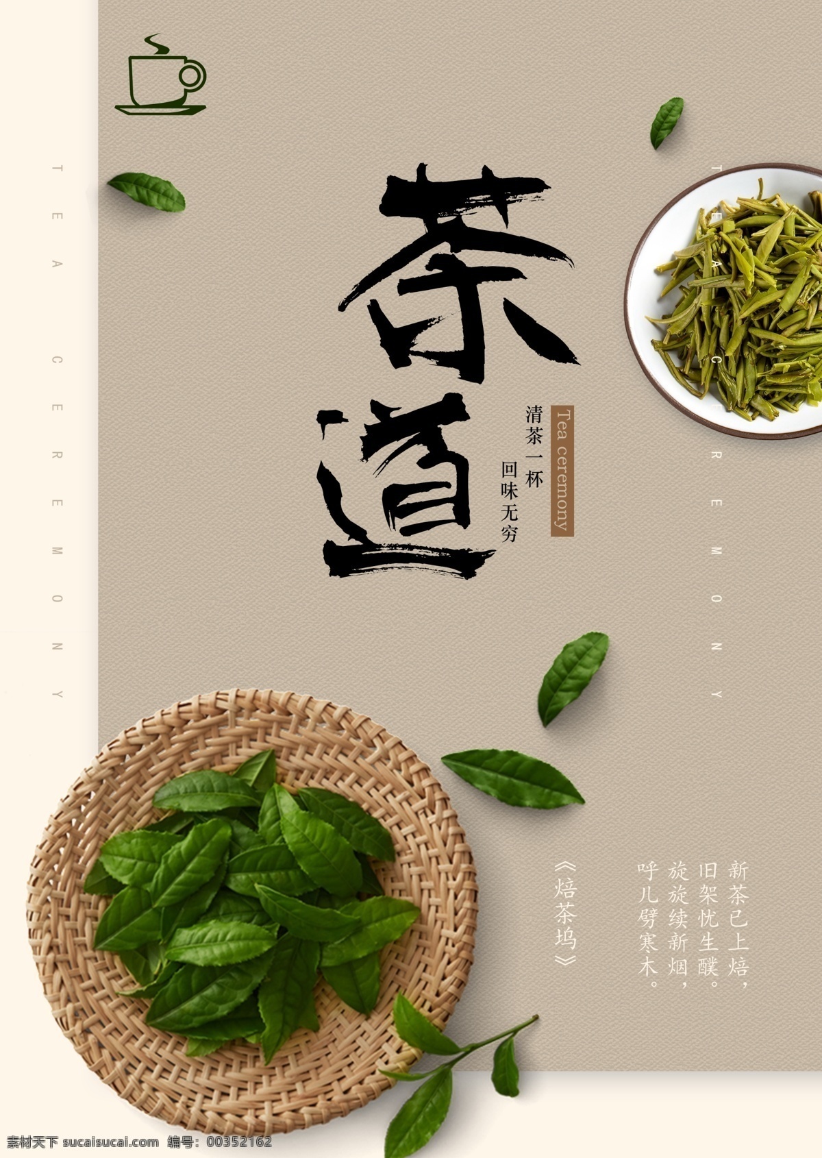 茶楼背景墙 茶文化 茶馆背景墙 茶社背景墙 茶道背景墙 茶叶店背景墙 茶室背景墙 茶店背景墙 茶文化背景墙 茶韵 茶道人生 茶壶 茶馆 中国茶文化 茶文化背景 茶道背景 茶道吊旗 茶文化吊旗 茶道展板 茶文化展板 茶文化广告 茶韵背景墙