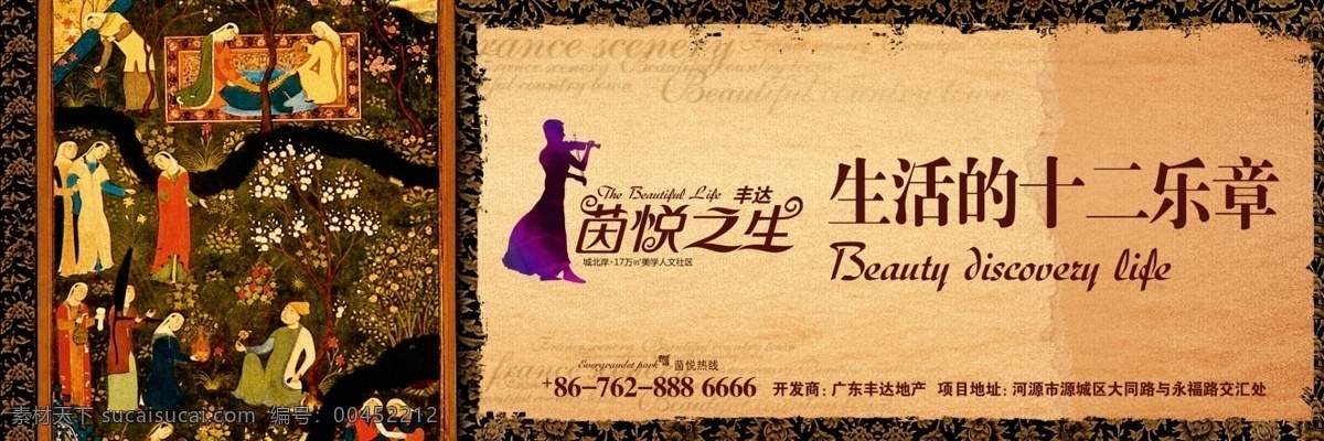 地产 广告 插画 抽象艺术 地产标志 地产广告 广告设计模板 奢华 源文件 牛皮纸张 其他海报设计