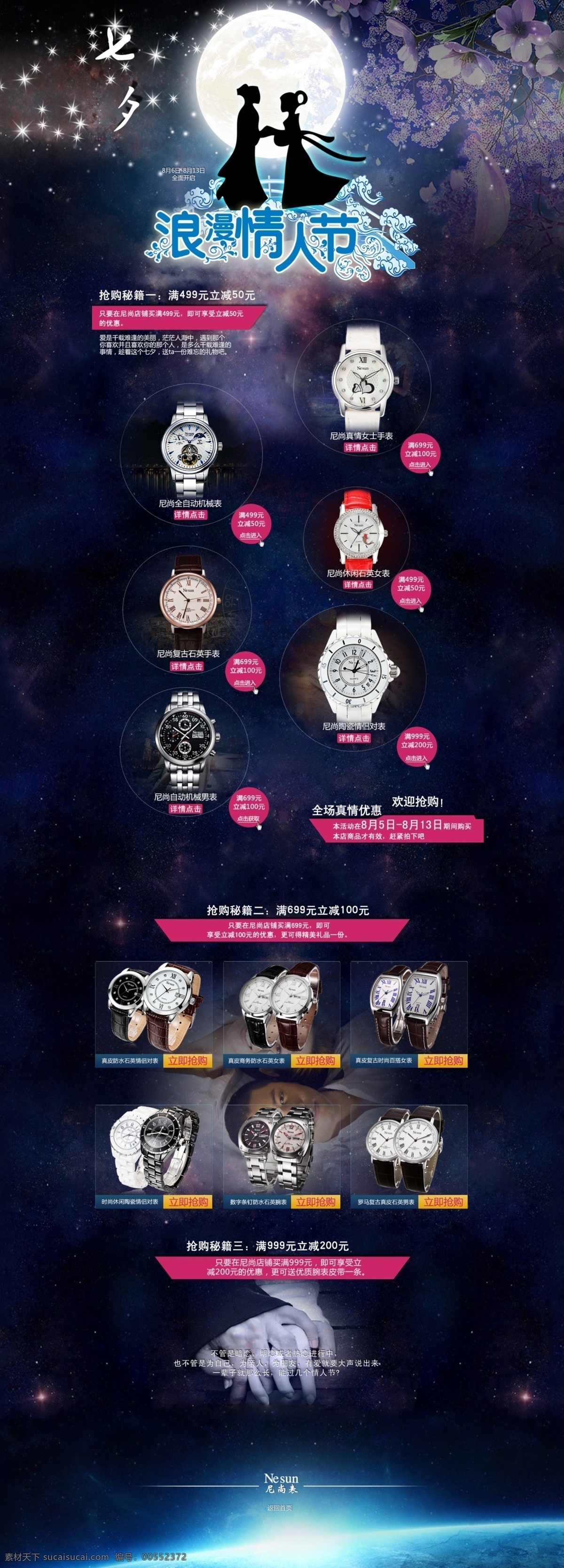 尺码表模版 服装尺码表 淘宝素材 尺码表素材 尺码标下载 尺码模版下载 服装模版 服装素材 淘宝模版 psd尺码表 尺码表源文件 服装 中文模板 网页模板 淘宝 淘宝尺码表 尺码表格 尺码表建议 尺码建议表 淘宝网站类 淘宝界面设计 广告 banner