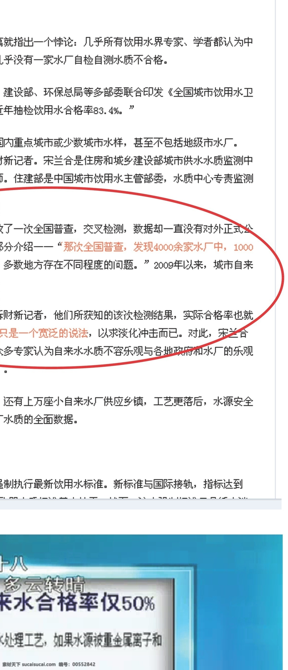 净水器 饮用水 健康 饮水 单页 环保 家电 过滤器 ai源文件 杯子 水 报告 调查 新闻 污染