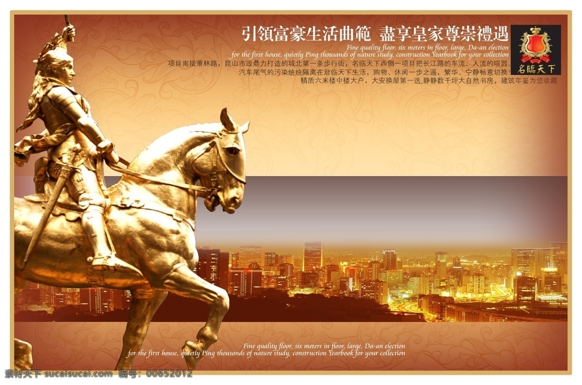 房地产 分层 房产地产 平面广告 设计素材 房地产业 平面模板 psd源文件 白色