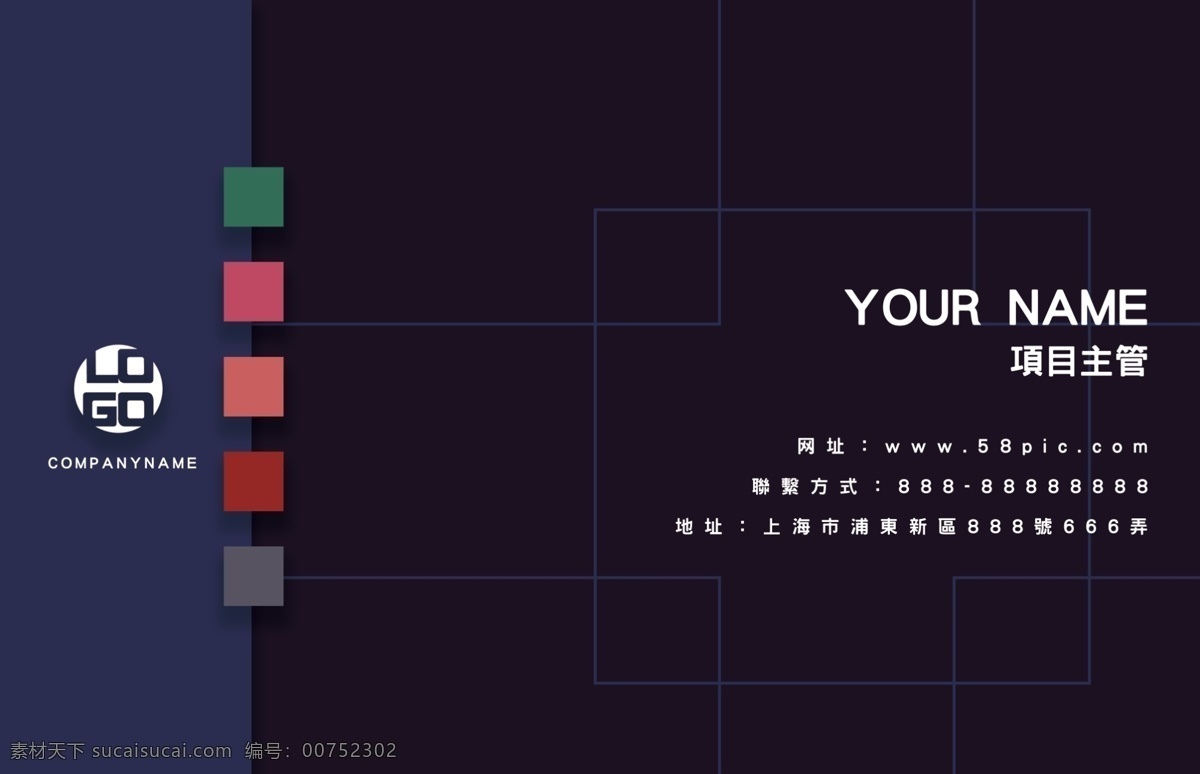 黑色 彩 块 风 简约 商务 名片 简约名片 大气名片 黑色名片 商务名片 公司名片 科技公司名片 网络公司名片 色彩碰撞名片 小清新名片 块状风格名片 商业名片