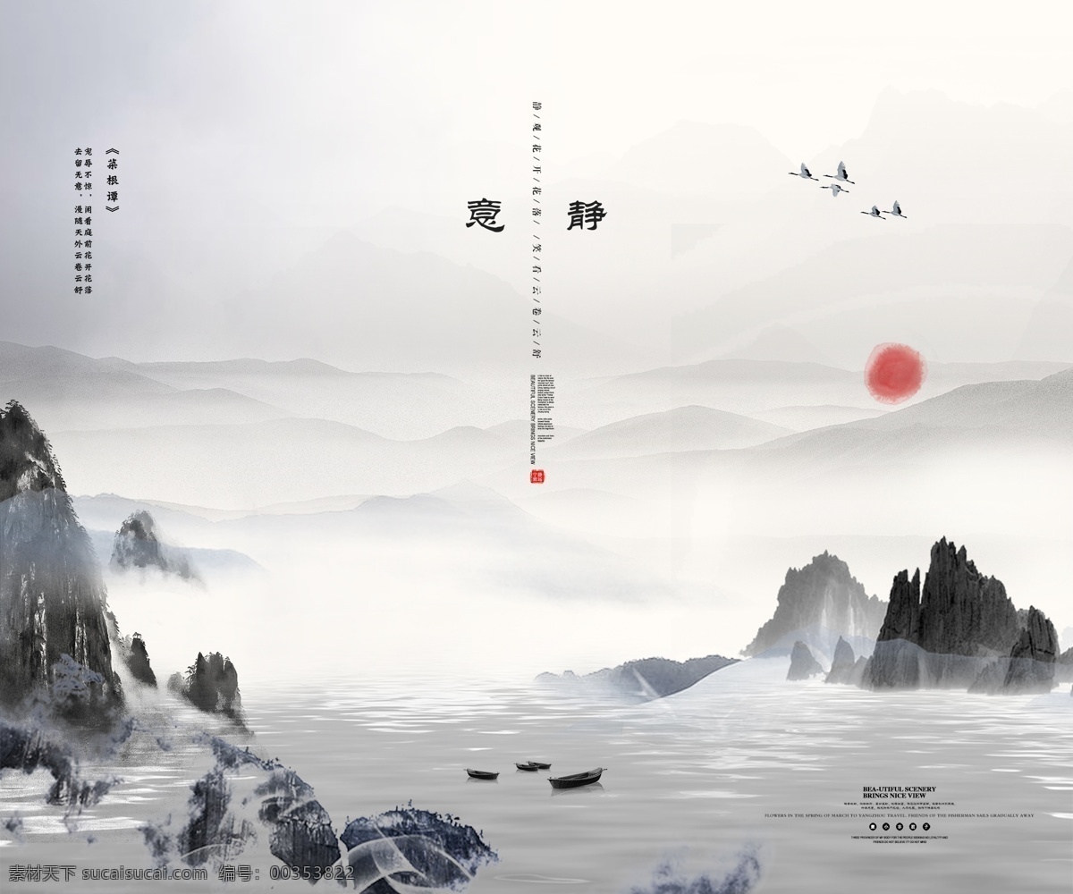 意 静 中式 客厅 书房 装饰画 无 框 画 意静 中式客厅 书房装饰 无框画 中国风 水墨山水 红日 办公室装饰画 客厅装饰画 玄关装饰画 大气 三联无框画