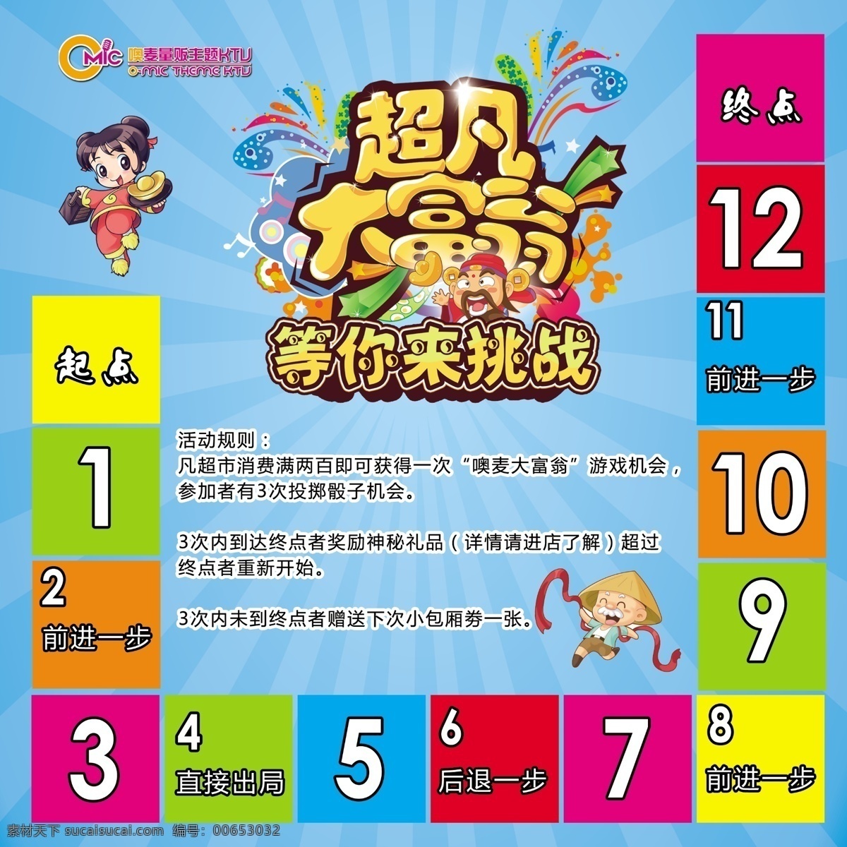 ktv 超市 游戏 欢乐 活动 青色 天蓝色