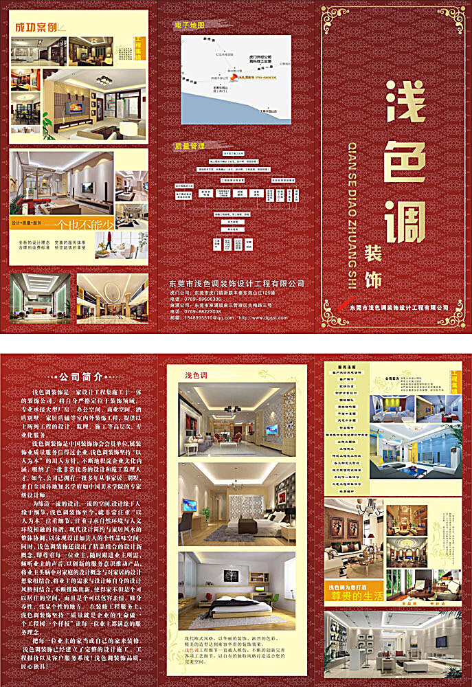 装修折页 浅色调 装修画册 室内装修折页 折页 画册 欧式风格 室内设计 传单 三折页 画册设计 矢量 折页传单 矢量素材 红色