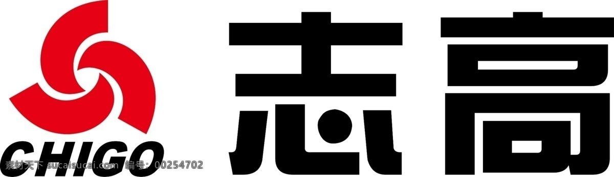 志高 标志 logo 矢量图 志高图片