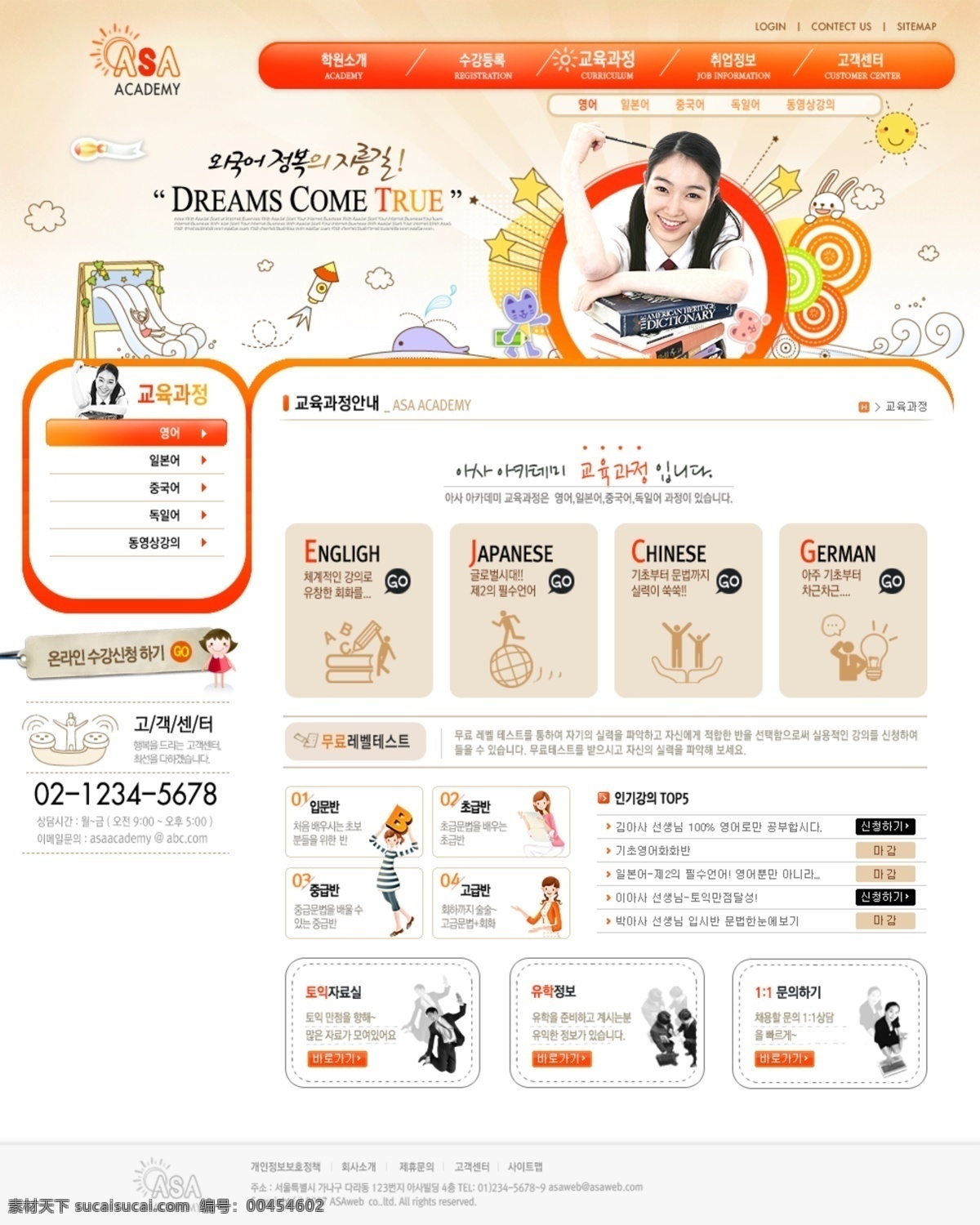 韩国 女性 职业培训 内页 模板 灾 耙 蹬 嘌 谝 衬 海报 企业文化海报