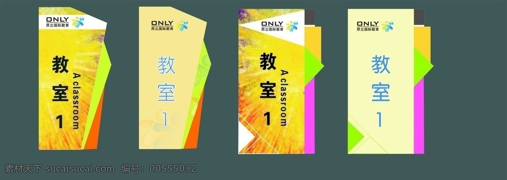 异性科室牌 科室牌 学校科室牌 多功能用 分层设计