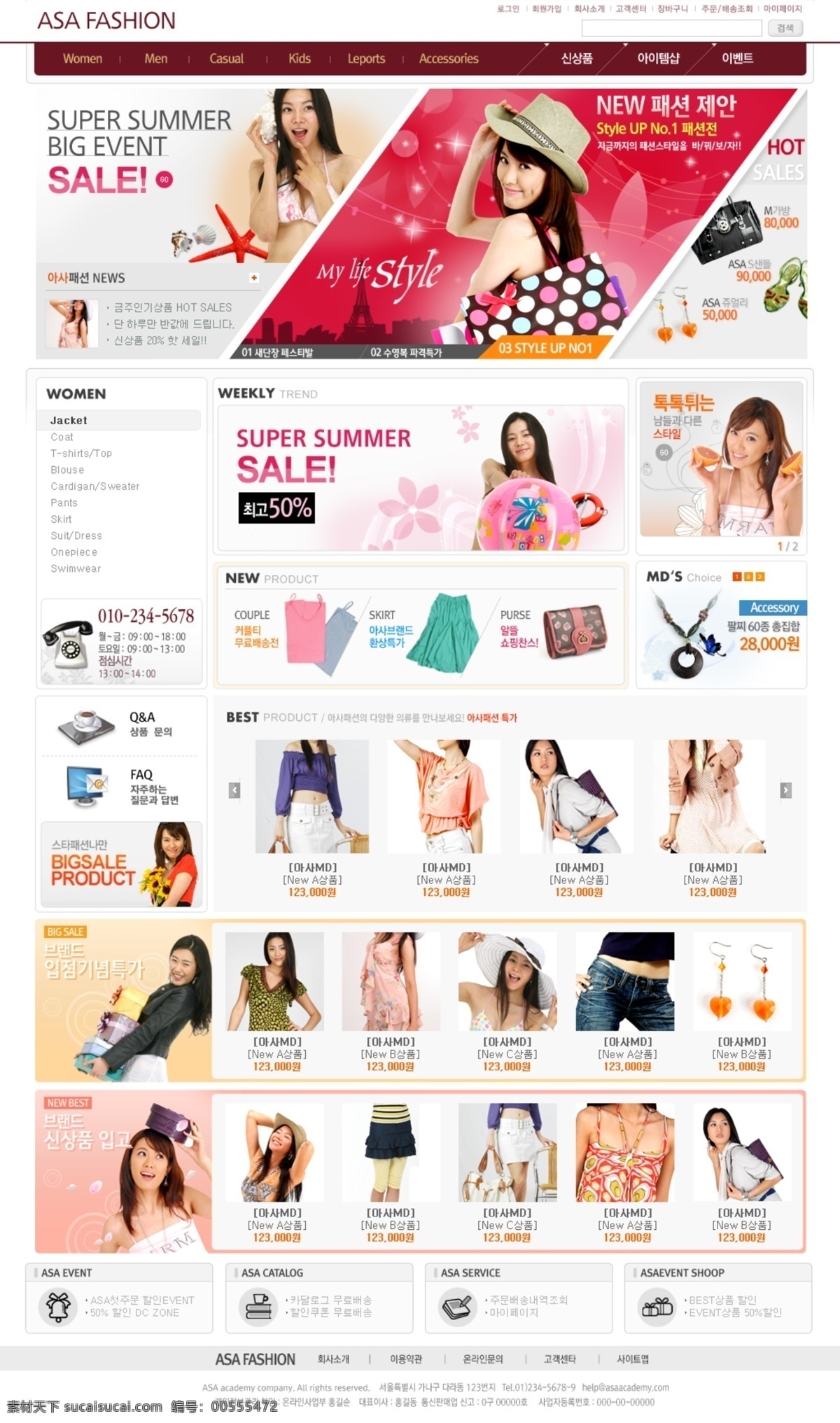 流行 夏装 服饰 商城 网页模板 韩国风格 女性 衣服 网页素材
