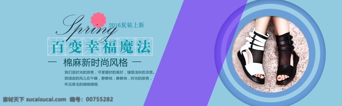 电商 淘宝 百 变 鞋子 增高 女鞋 简约 风格 海报 促销海报 简约风格 女鞋海报 鞋子海报 增高鞋