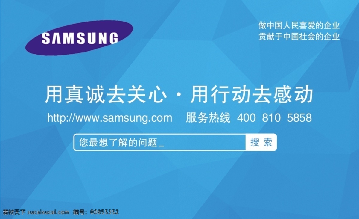 名片模板图 名片模板图片 三星名片图 三星名片设计 名片设计模板 名片卡片